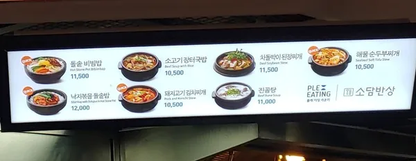 소담반상 사진 3