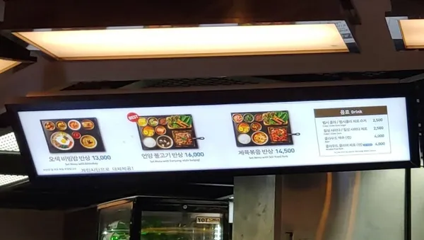 소담반상 사진 4