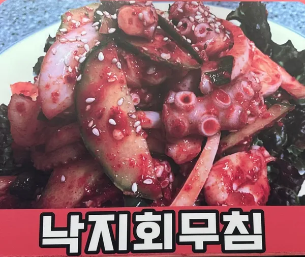 명신낙지 사진 5