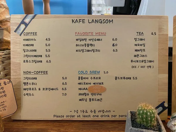 카페랑솜 사진 4