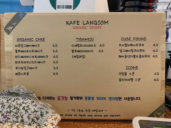 카페랑솜 사진 5