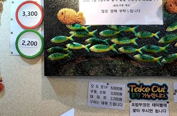 우미회전초밥 사진 5