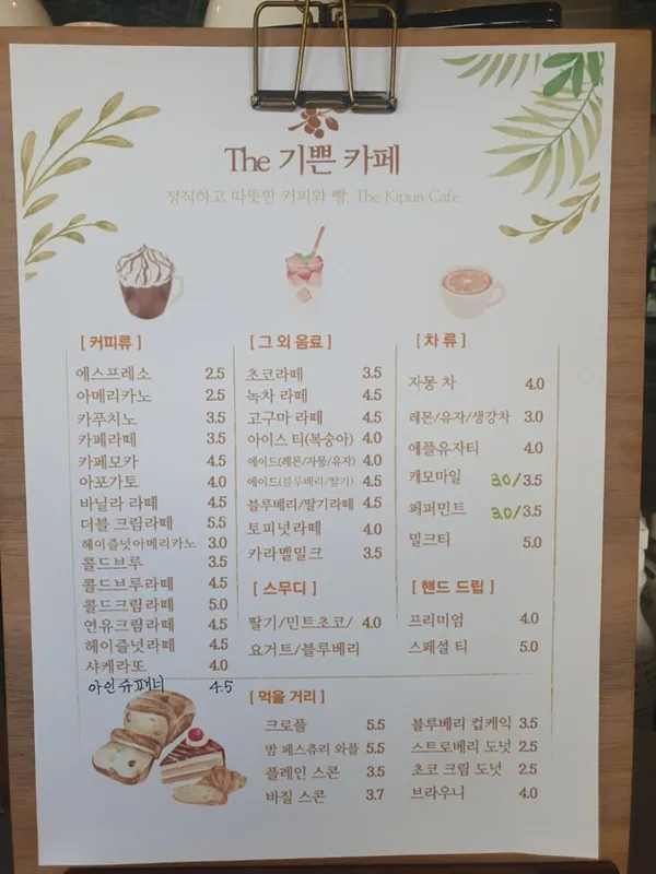 더기쁜 사진 2