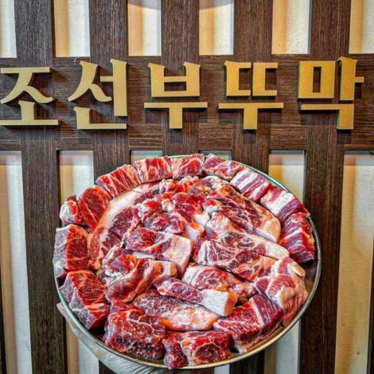 조선부뚜막 광교역점 사진 5