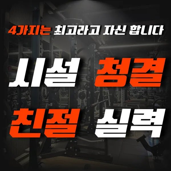 엔오짐 헬스 PT 아주대점 사진 3