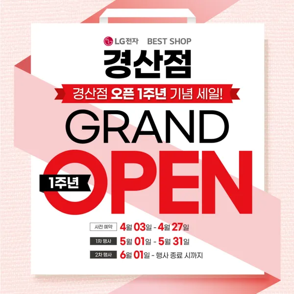 LG전자베스트샵 경산점 사진 2