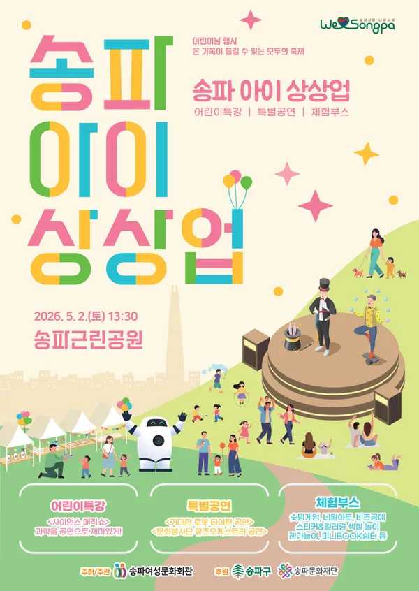 송파여성문화회관 사진 2