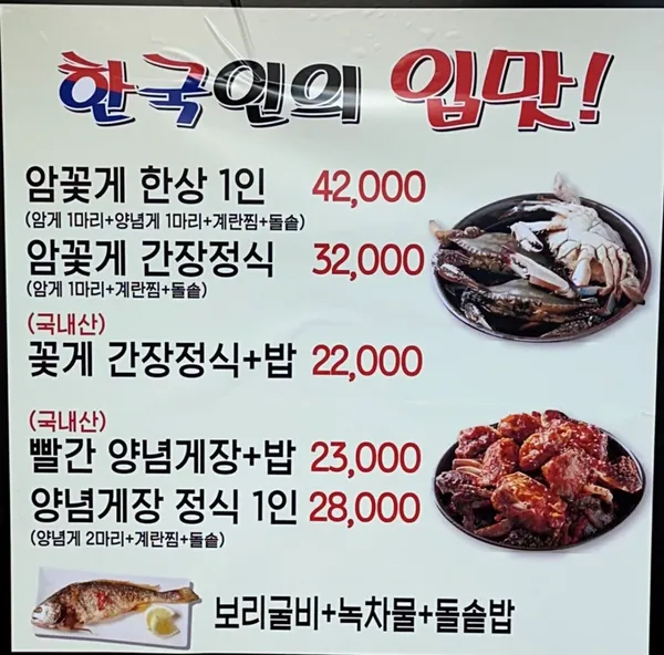 서오릉생선구이 사진 3
