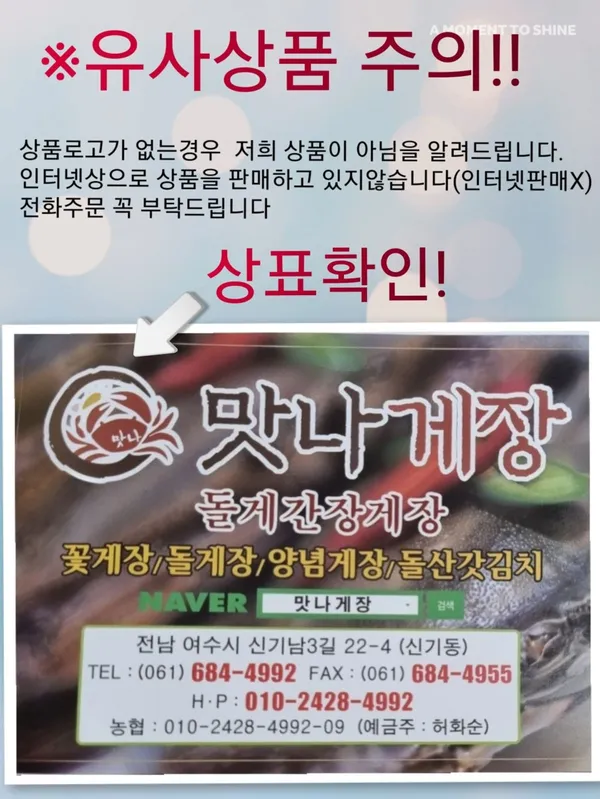 맛나게장 사진 2