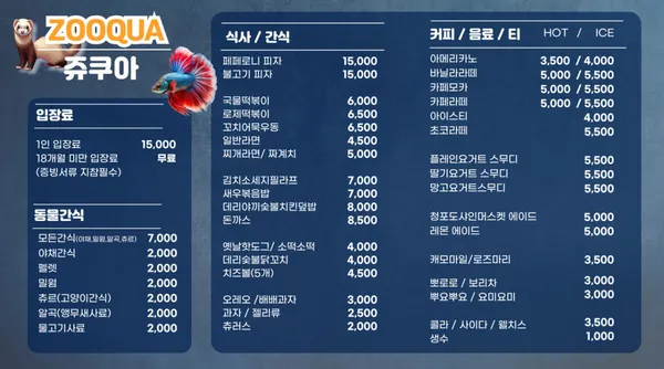 쥬쿠아 사진 5