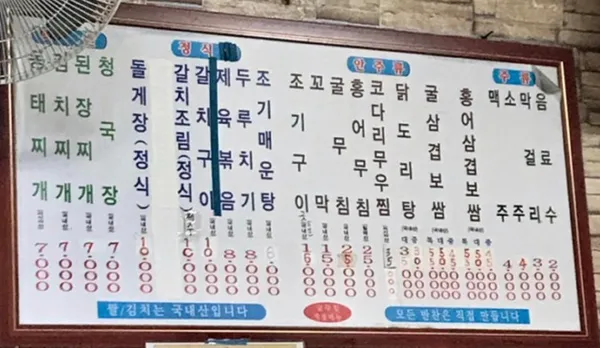 전주식당 사진 4