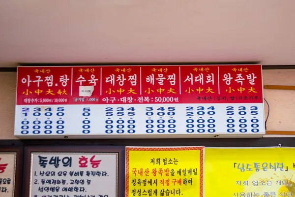 아구회관 사진 4