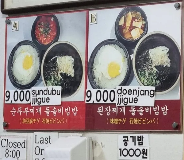 돌솥밥집 사진 4