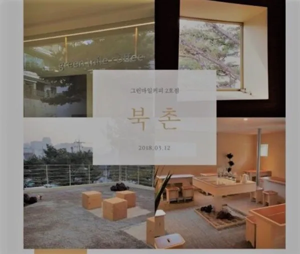 그린마일커피 북촌점 사진 2
