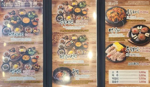 청국장보리밥 소풍 사진 3