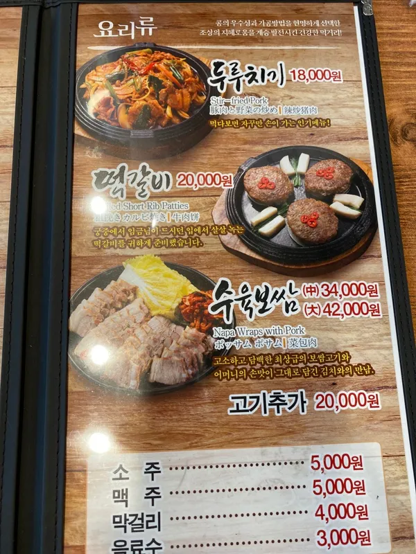 청국장보리밥 소풍 사진 4