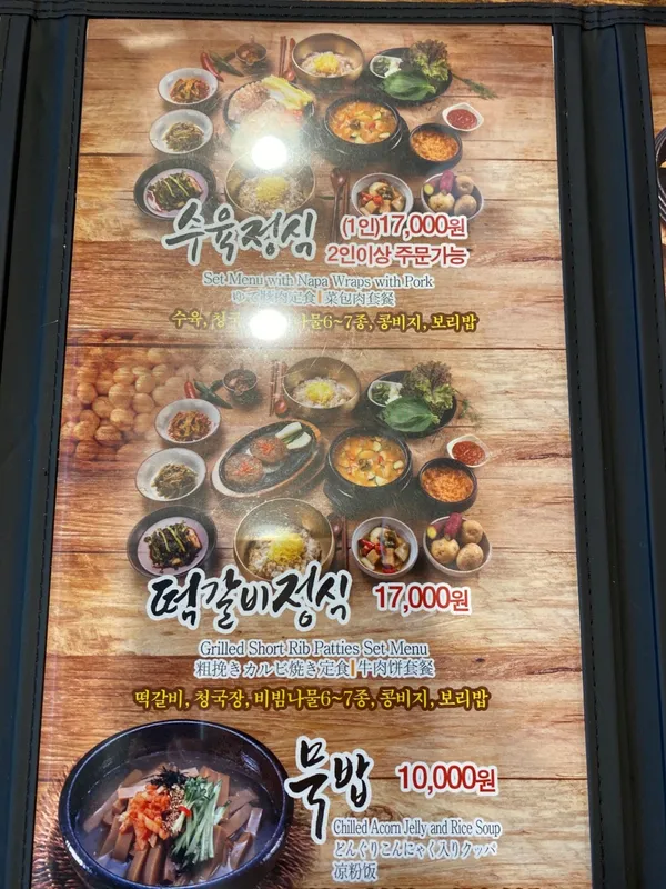 청국장보리밥 소풍 사진 5