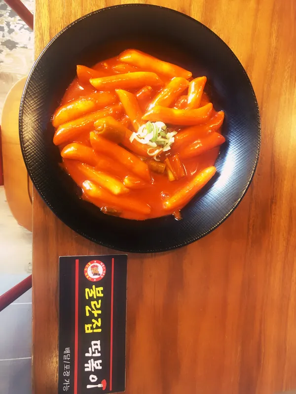 불란집 사진 2