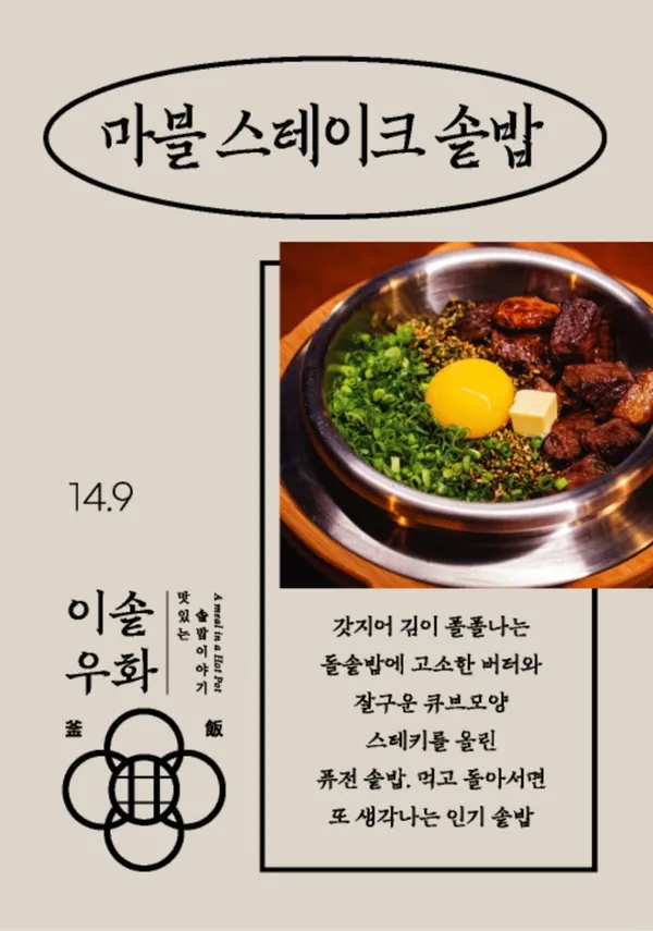이솥우화 사진 2