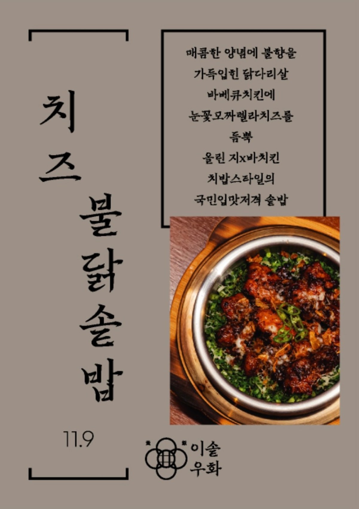 이솥우화 사진 3
