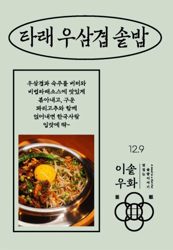 이솥우화 사진 4