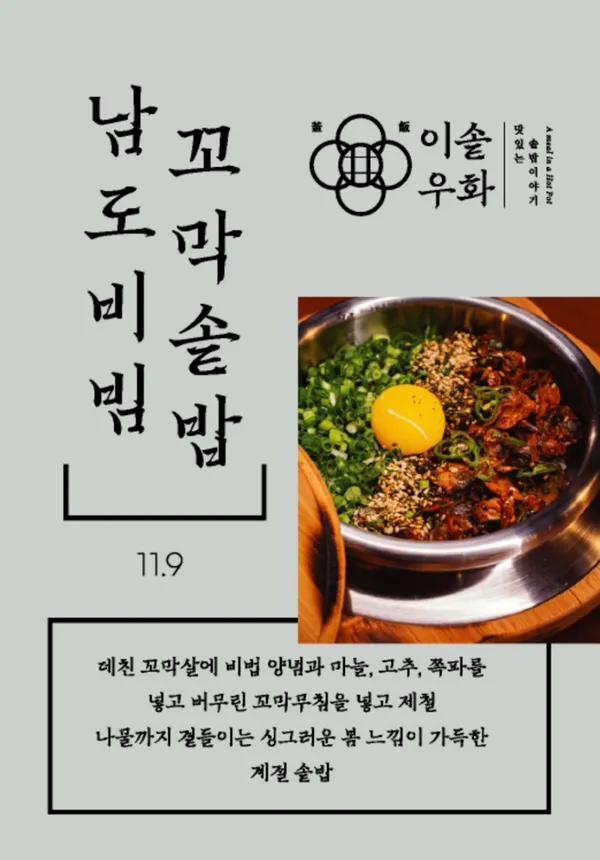 이솥우화 사진 5