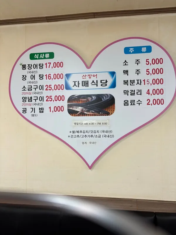 자매식당 사진 3