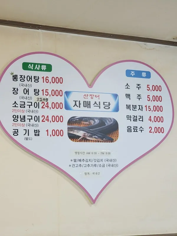 자매식당 사진 4