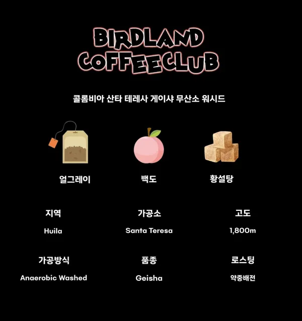 버드랜드커피클럽 사진 2