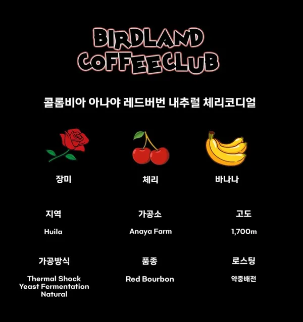 버드랜드커피클럽 사진 3