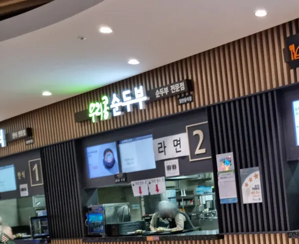내린천휴게소(양양방향) 사진 5