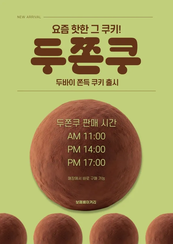 보메베이커리 신당본점 사진 3