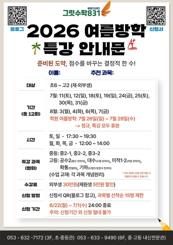 그릿수학831 상인학원 사진 3
