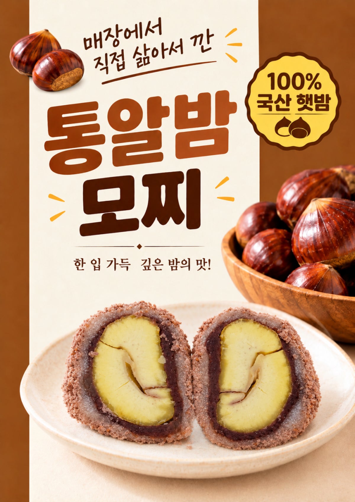 모찌브루 사진 3