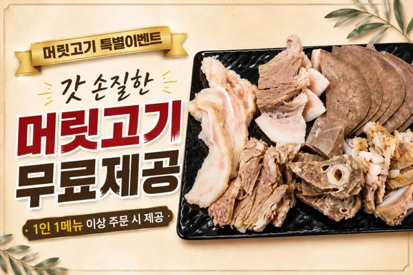 탐라순대국감자탕 양재역직영점 사진 2