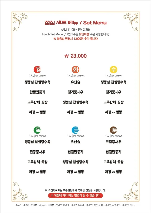 초선과여포 사진 3