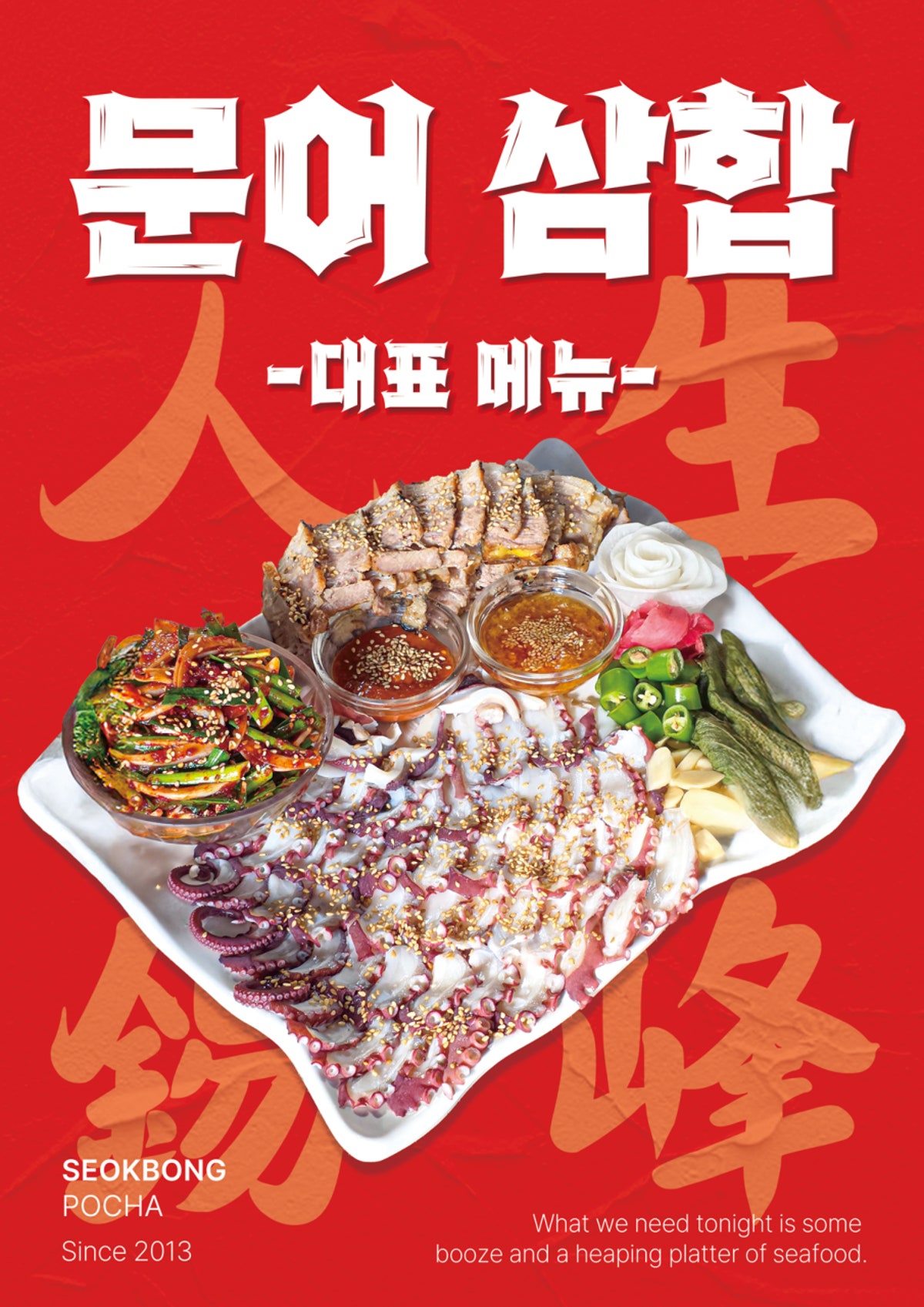 석봉포차 동대구역점 사진 4