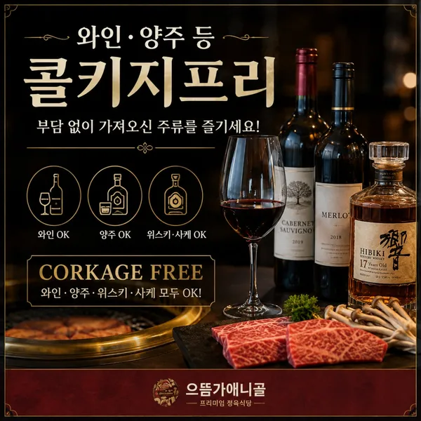 으뜸가애니골 사진 5