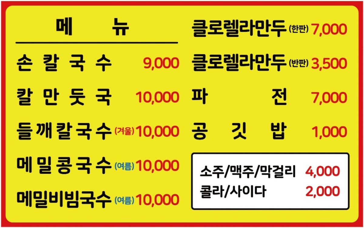 대원칼국수 사진 4