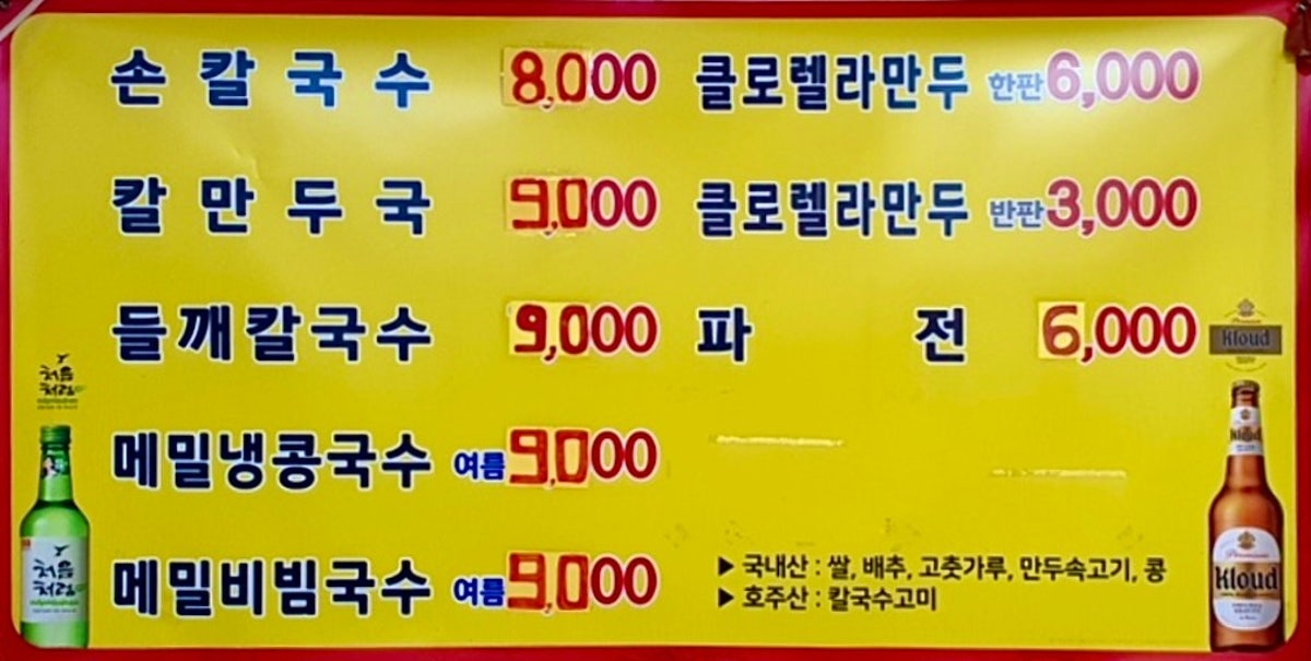 대원칼국수 사진 5
