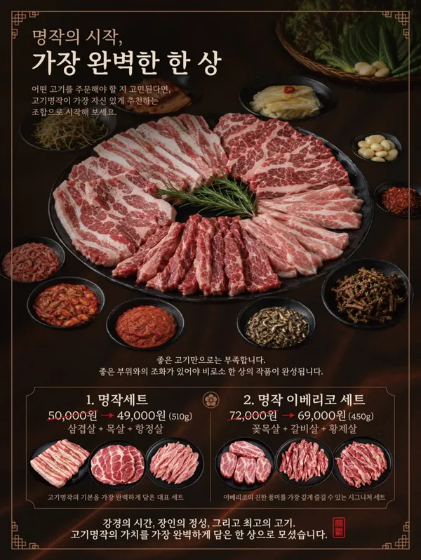 고기명작 오창점 사진 3