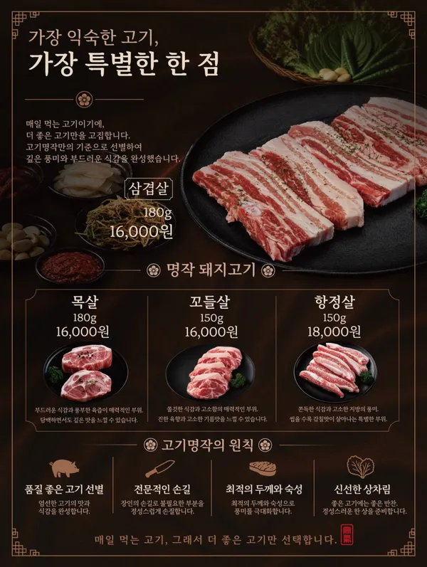고기명작 오창점 사진 5