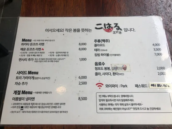 코하루 사진 5