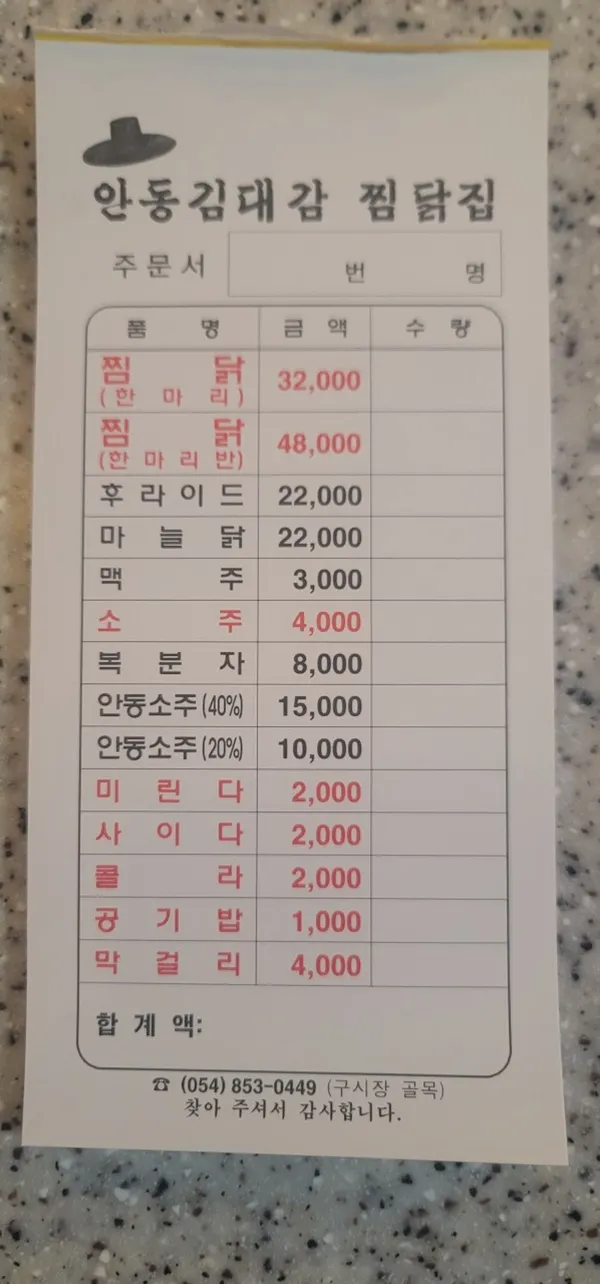 김대감안동찜닭 사진 4