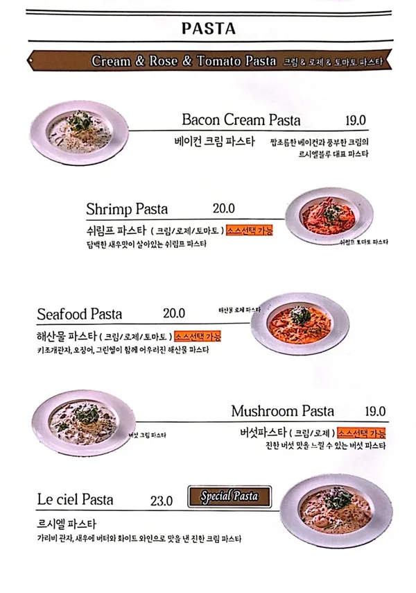 르시엘블루 봉선점 사진 4