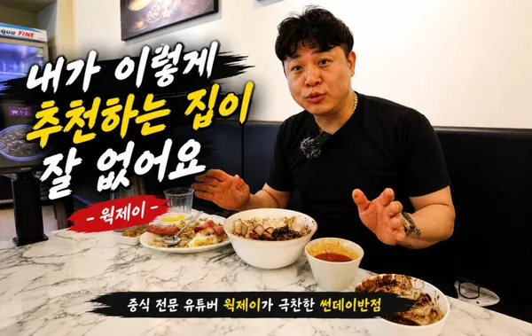 썬데이반점 사진 3
