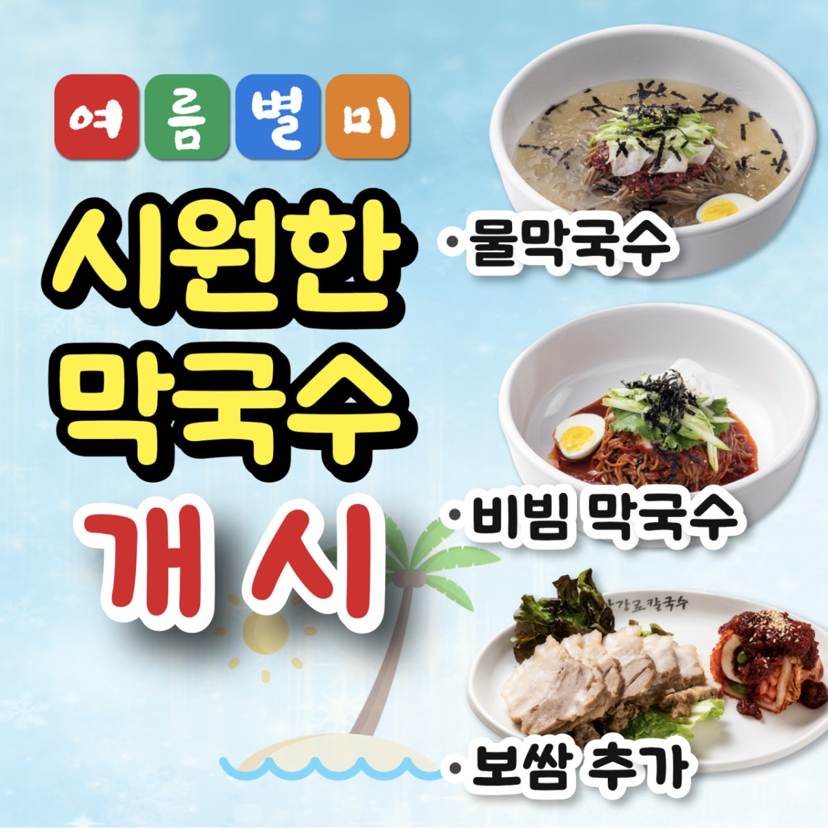 한강로칼국수보쌈 숙대입구점 사진 4