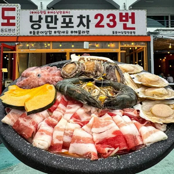 여수낭만포차23번 미스터삼합왕 사진 5