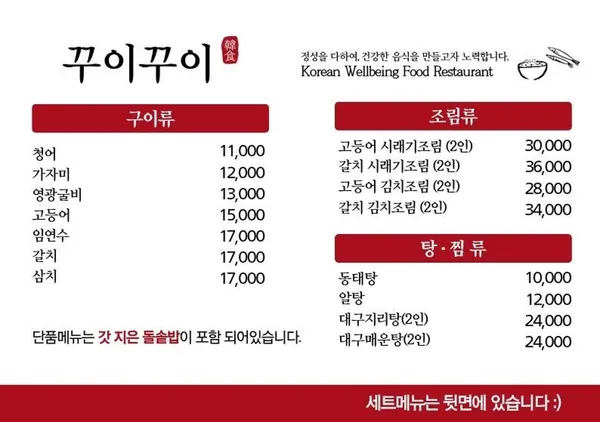 꾸이꾸이 사진 4