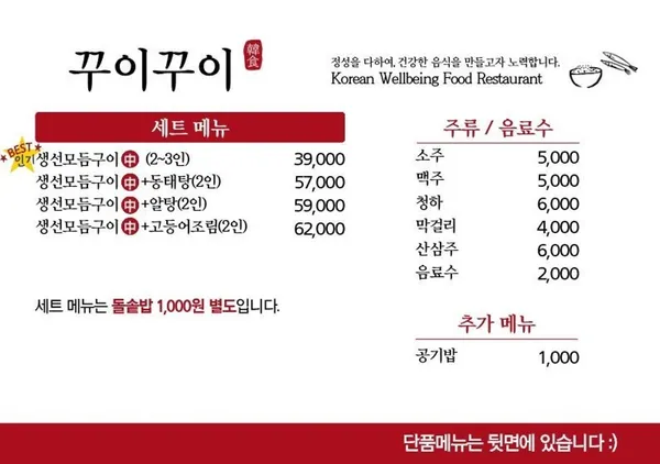 꾸이꾸이 사진 5